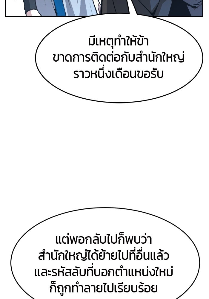 เซียนสัมผัสดาบ - หน้า 82