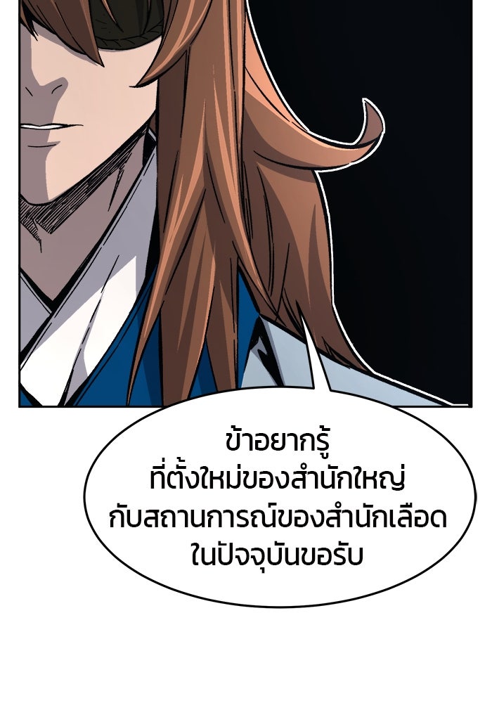 เซียนสัมผัสดาบ - หน้า 84