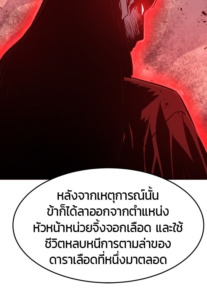 เซียนสัมผัสดาบ - หน้า 95