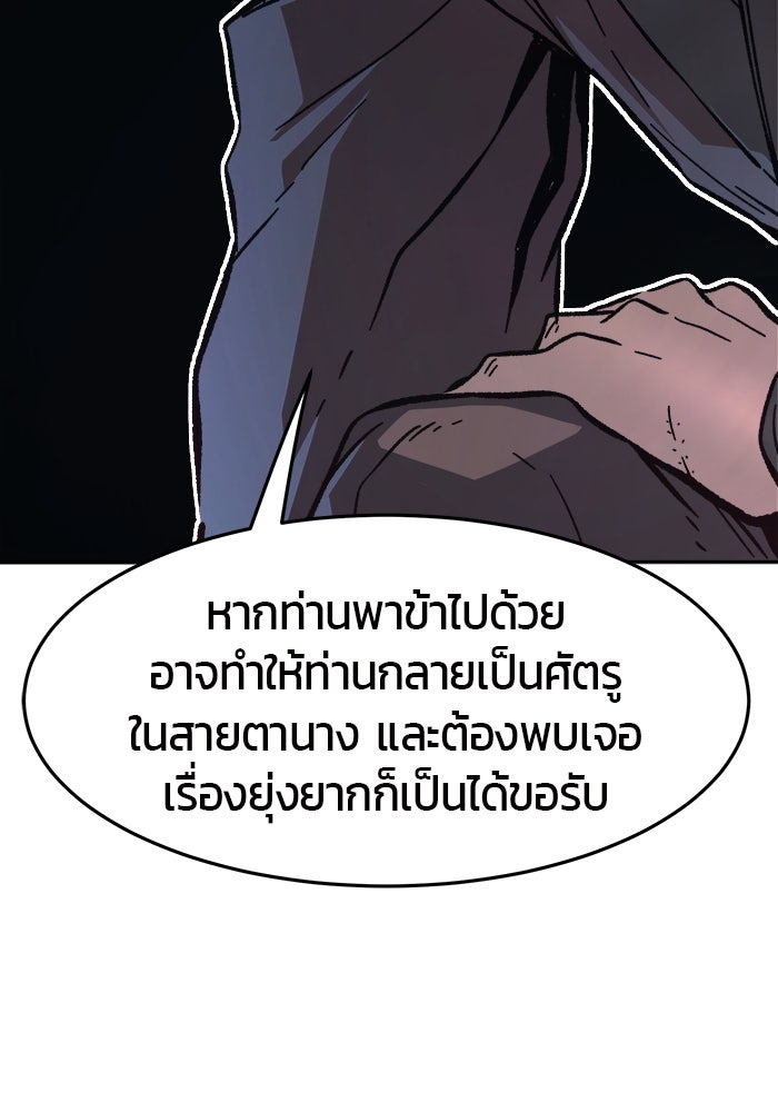 เซียนสัมผัสดาบ - หน้า 98