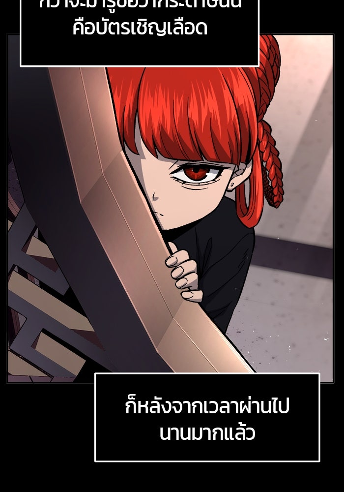 เซียนสัมผัสดาบ - หน้า 10