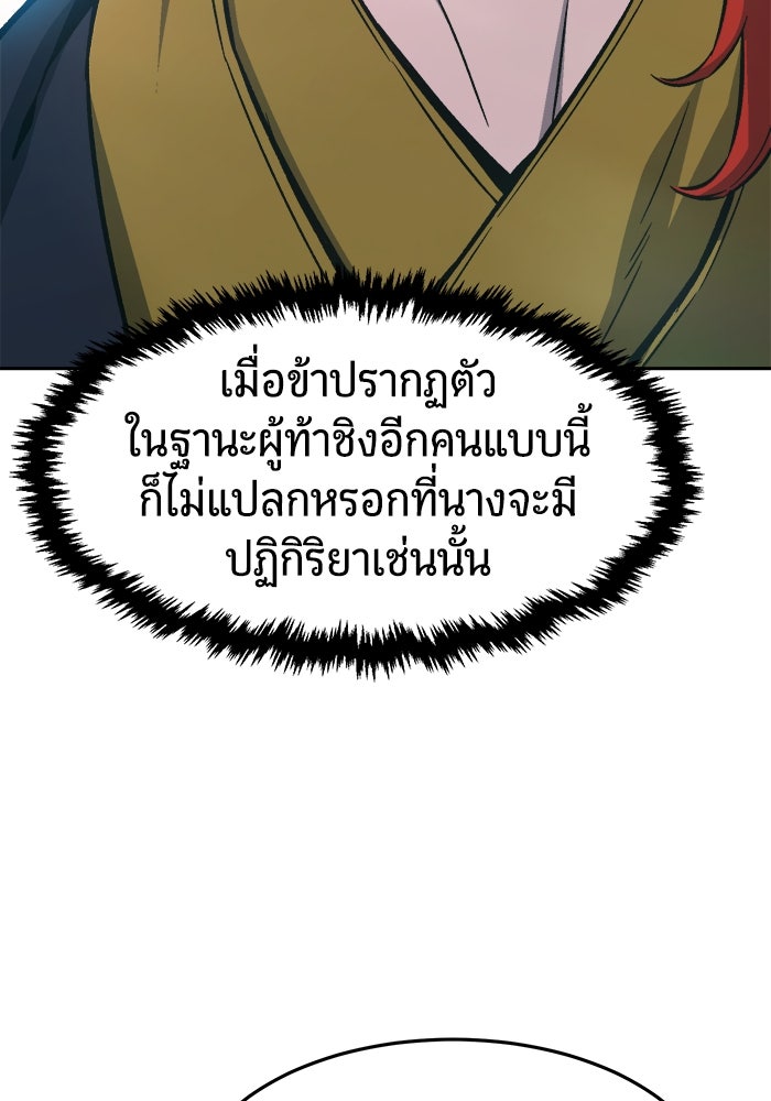 เซียนสัมผัสดาบ - หน้า 100