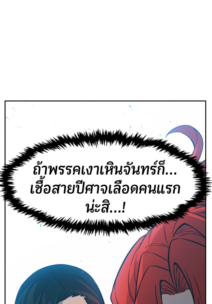 เซียนสัมผัสดาบ - หน้า 103
