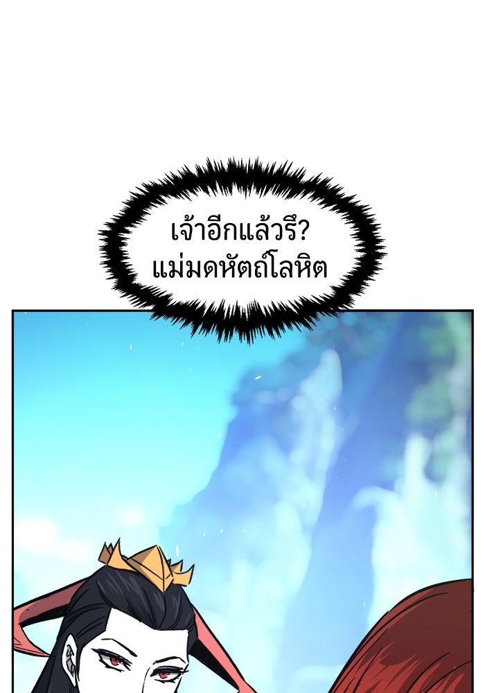 เซียนสัมผัสดาบ - หน้า 112