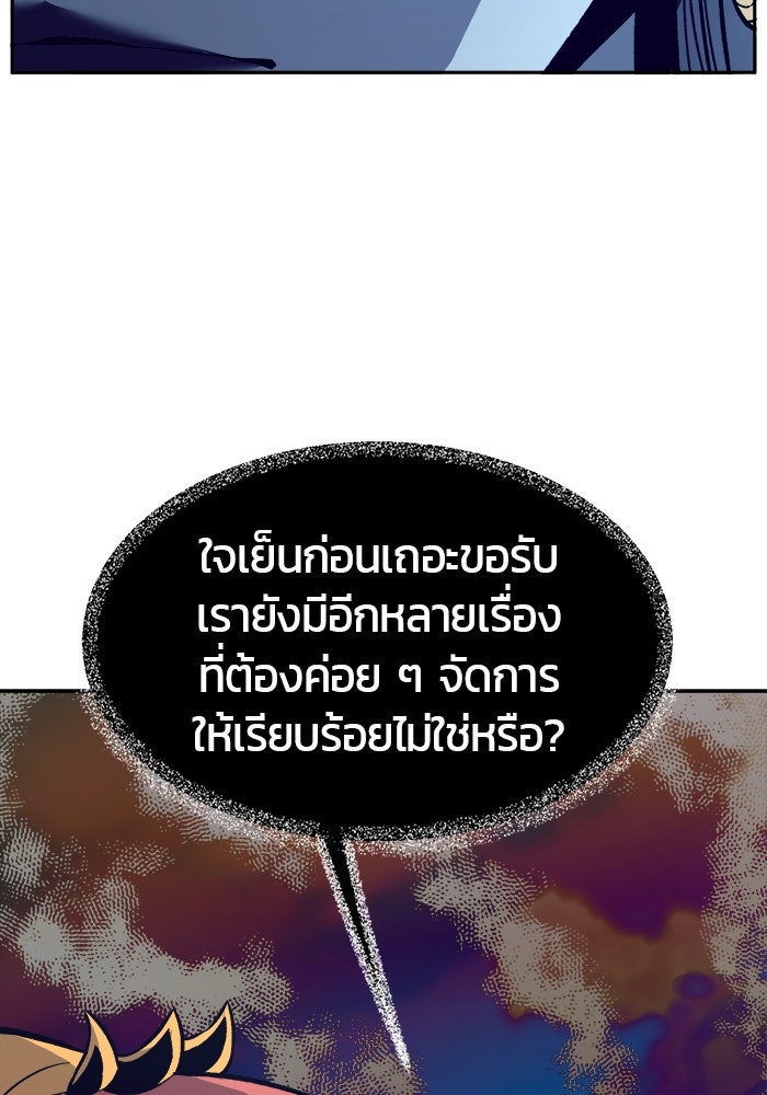 เซียนสัมผัสดาบ - หน้า 116