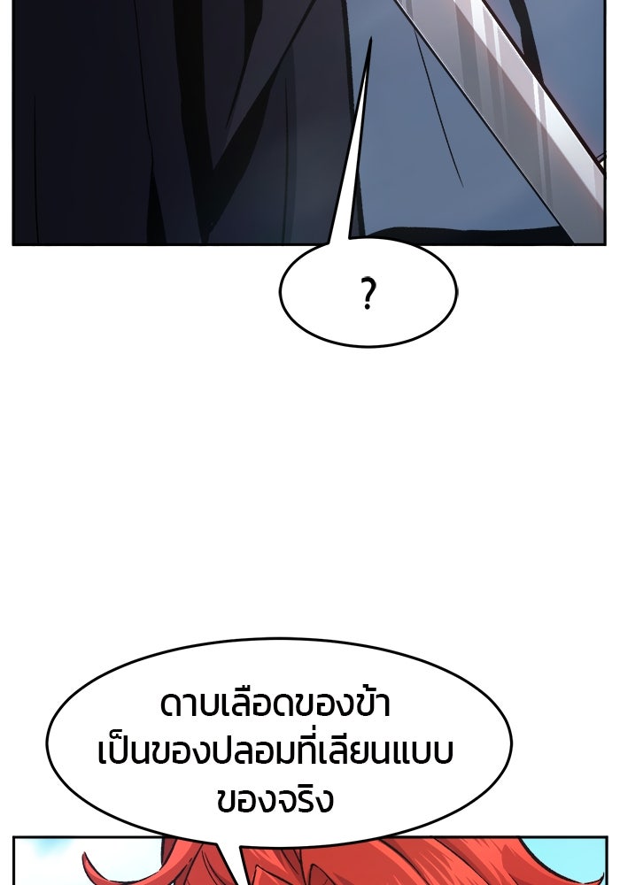 เซียนสัมผัสดาบ - หน้า 124