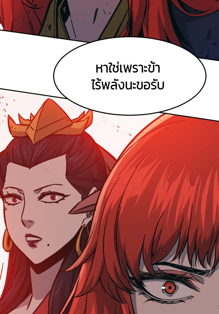 เซียนสัมผัสดาบ - หน้า 142