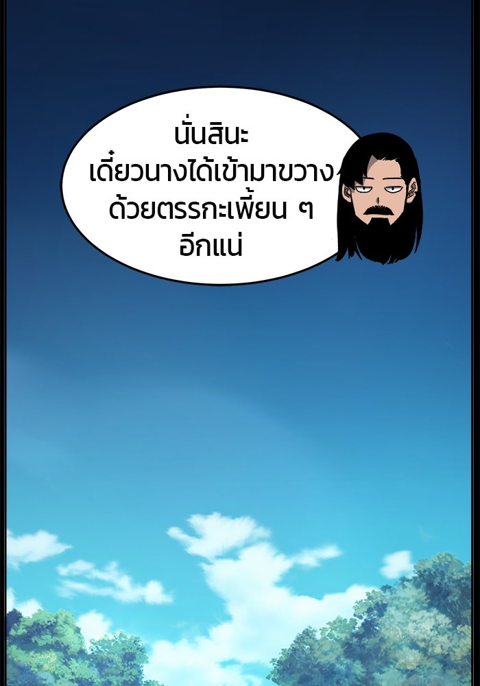 เซียนสัมผัสดาบ - หน้า 16