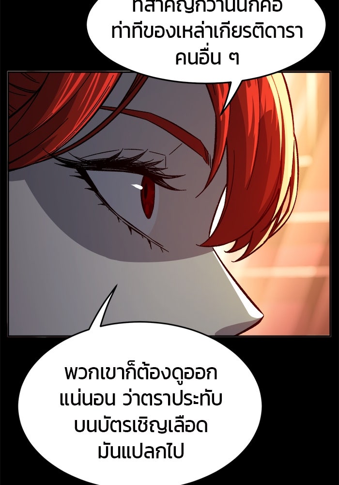 เซียนสัมผัสดาบ - หน้า 18