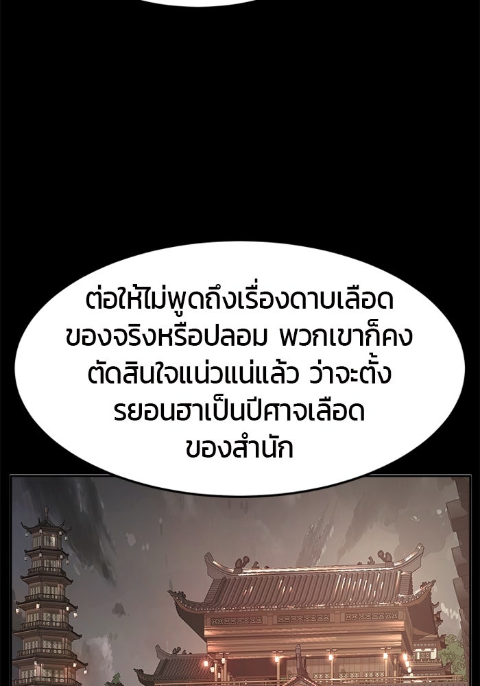 เซียนสัมผัสดาบ - หน้า 19