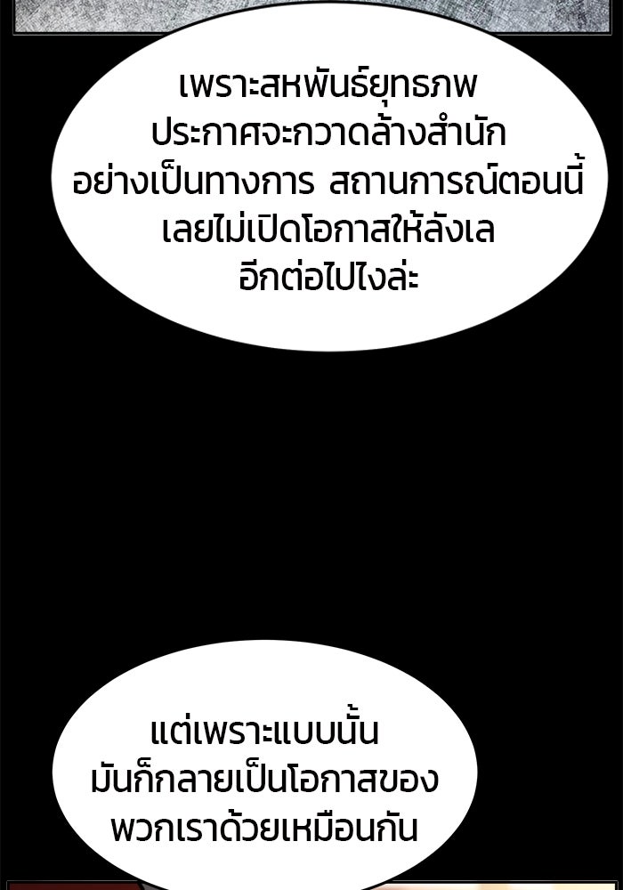 เซียนสัมผัสดาบ - หน้า 21