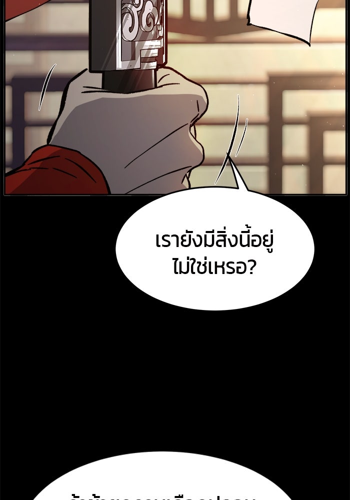 เซียนสัมผัสดาบ - หน้า 23