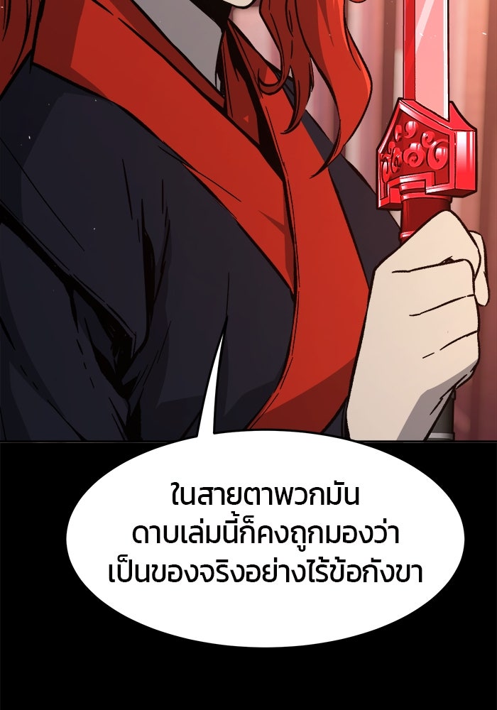 เซียนสัมผัสดาบ - หน้า 25