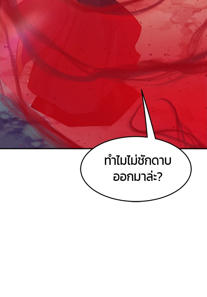 เซียนสัมผัสดาบ - หน้า 28