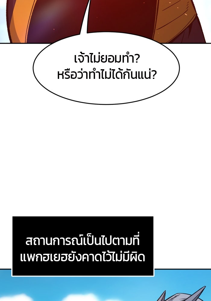 เซียนสัมผัสดาบ - หน้า 31