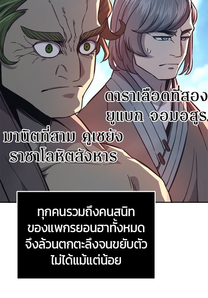เซียนสัมผัสดาบ - หน้า 33