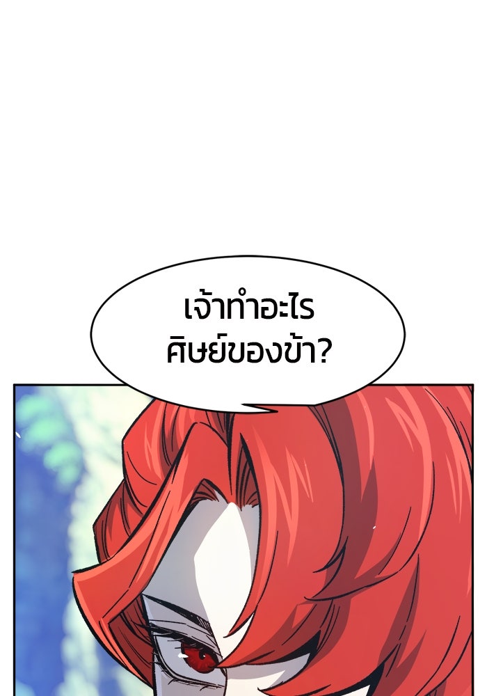 เซียนสัมผัสดาบ - หน้า 38