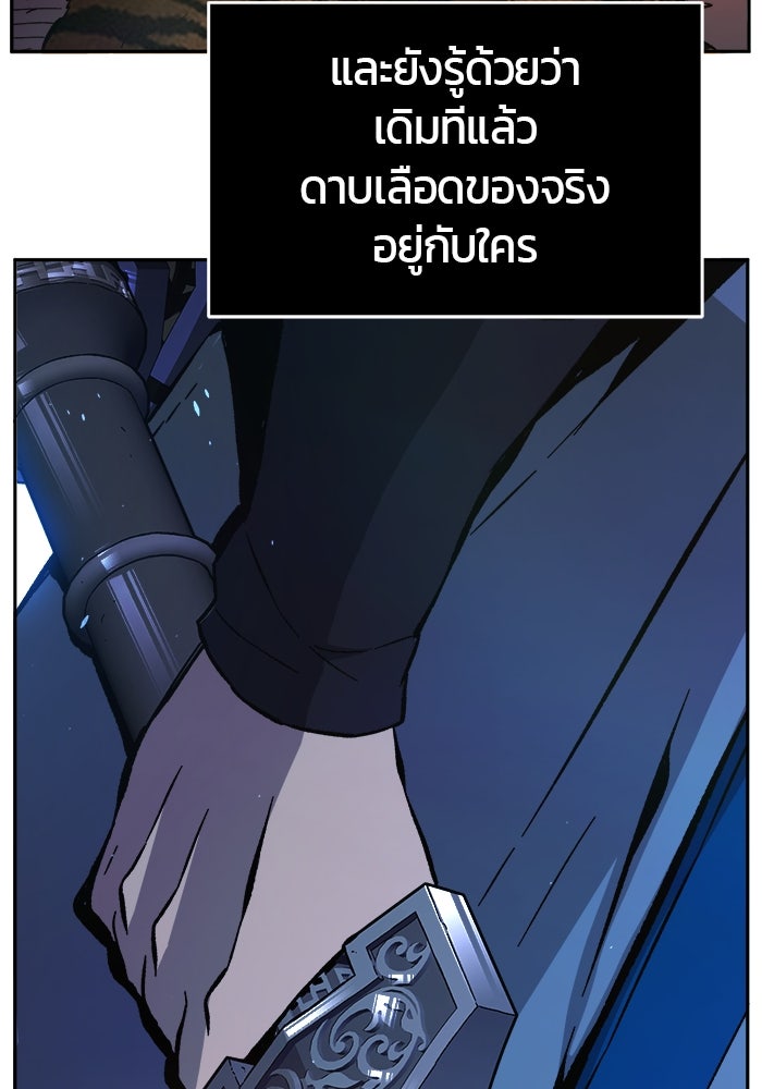 เซียนสัมผัสดาบ - หน้า 44