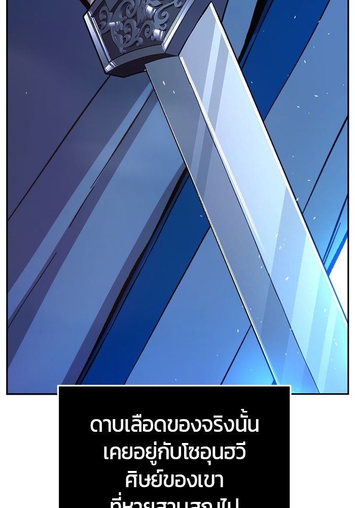 เซียนสัมผัสดาบ - หน้า 45
