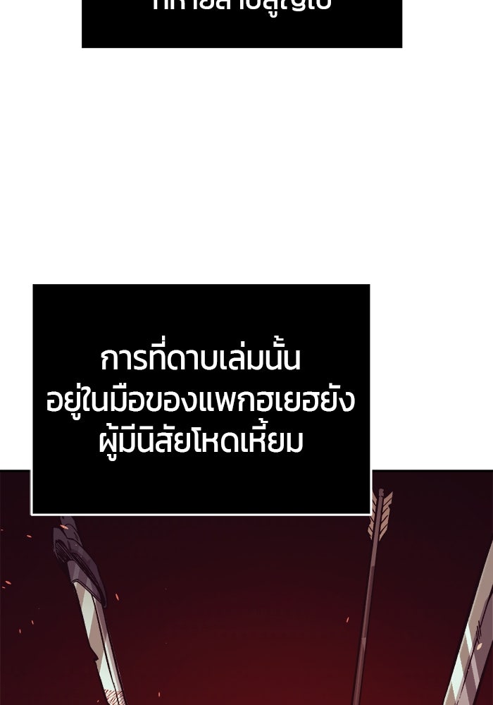 เซียนสัมผัสดาบ - หน้า 46