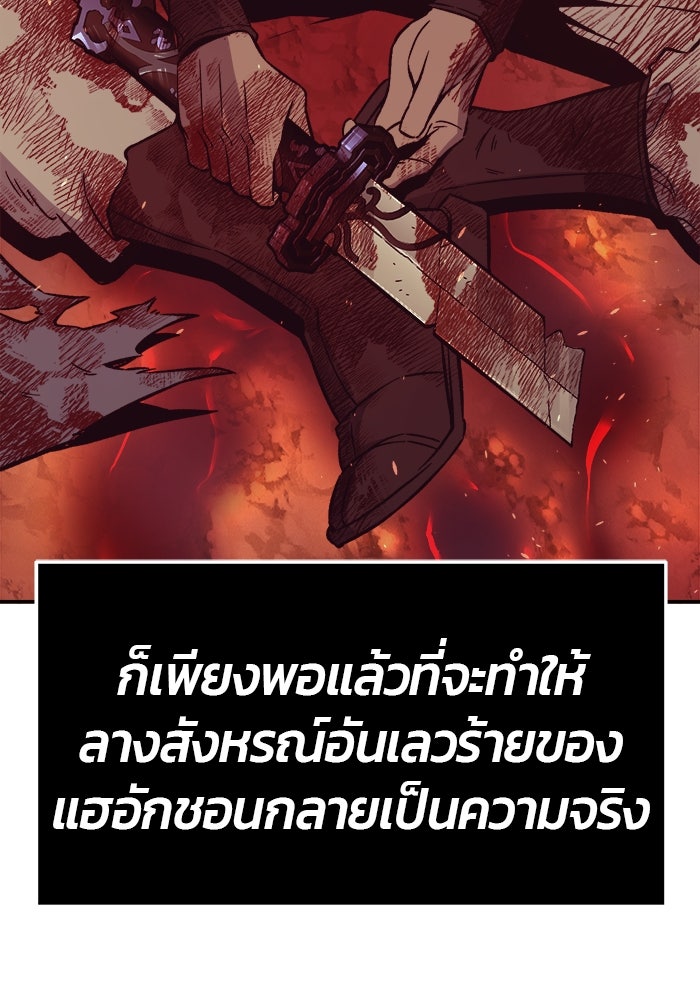 เซียนสัมผัสดาบ - หน้า 48