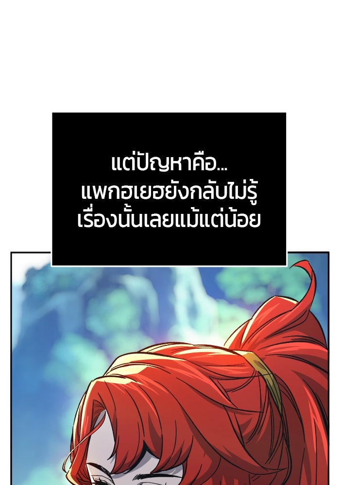 เซียนสัมผัสดาบ - หน้า 49
