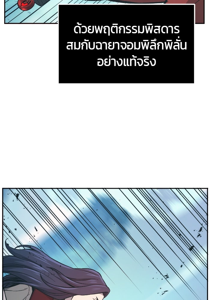 เซียนสัมผัสดาบ - หน้า 55