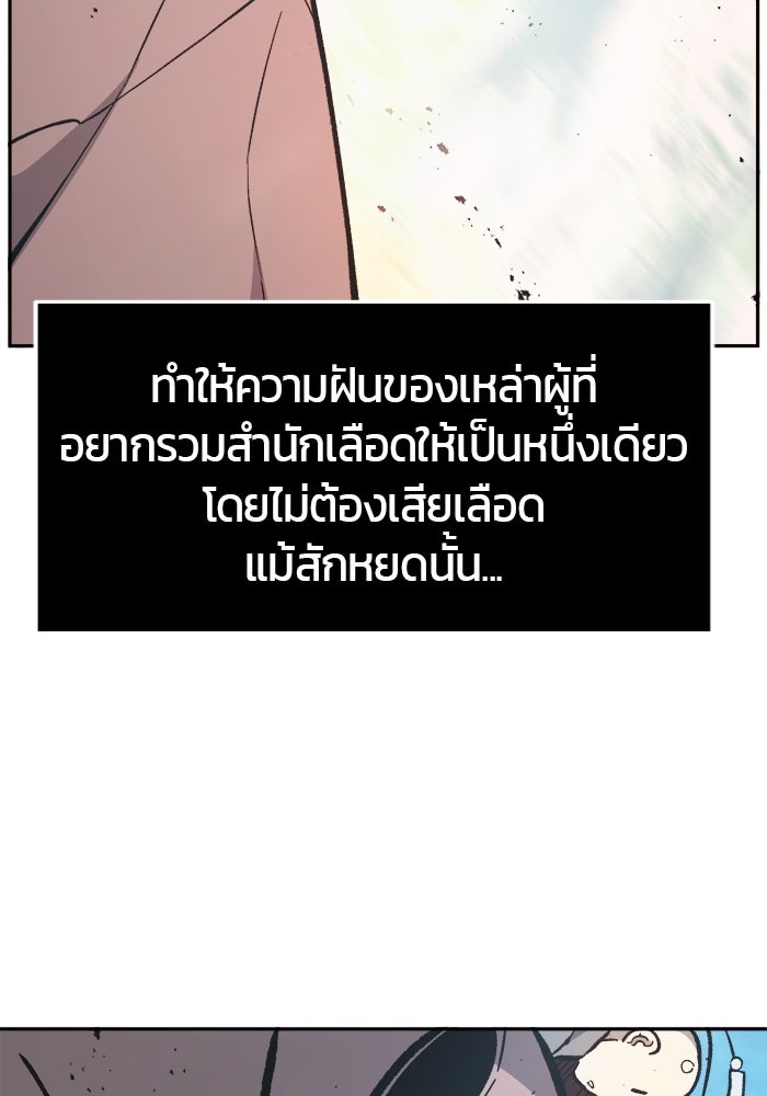 เซียนสัมผัสดาบ - หน้า 57