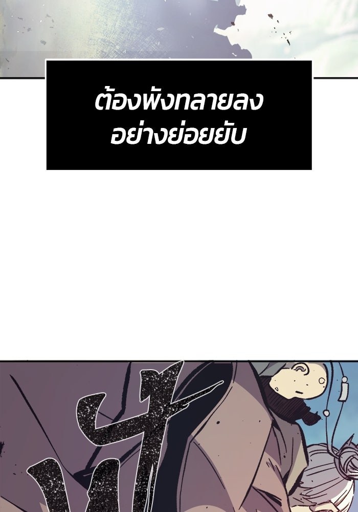 เซียนสัมผัสดาบ - หน้า 60