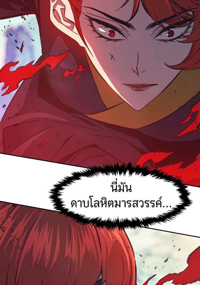เซียนสัมผัสดาบ - หน้า 64