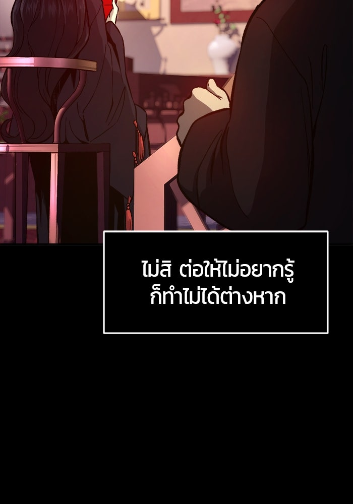 เซียนสัมผัสดาบ - หน้า 7