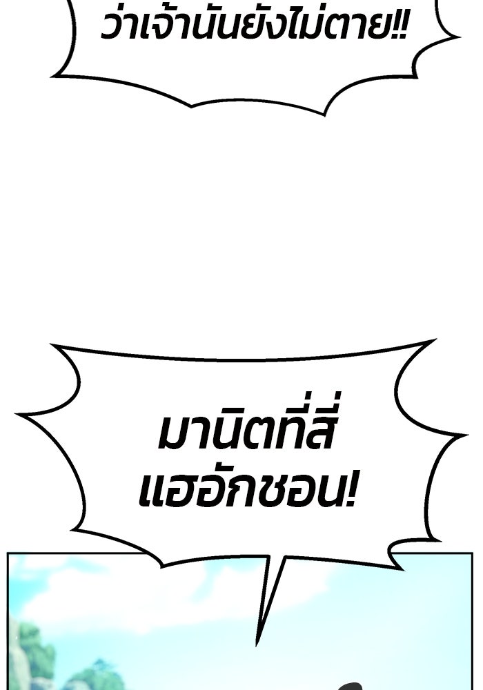 เซียนสัมผัสดาบ - หน้า 73