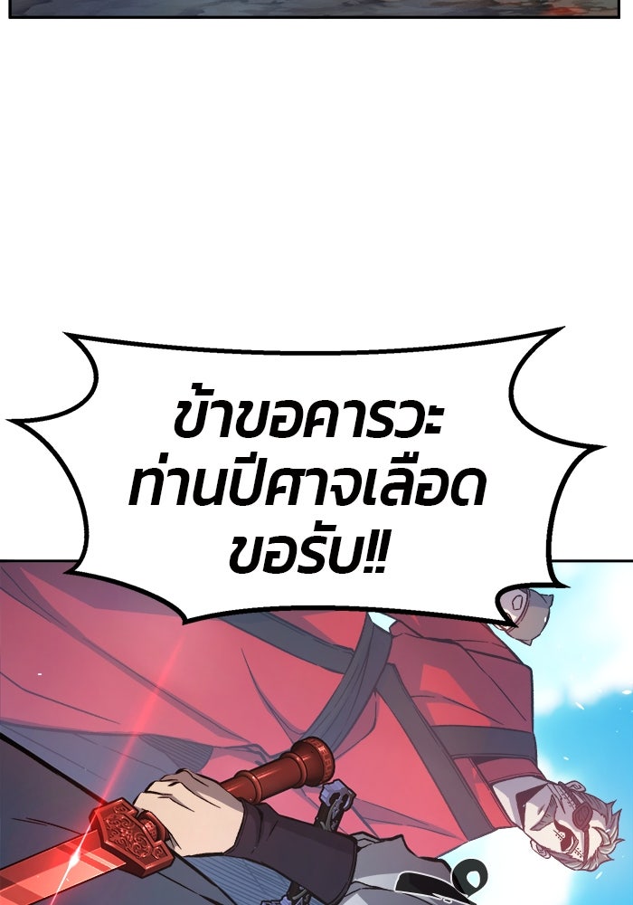 เซียนสัมผัสดาบ - หน้า 75