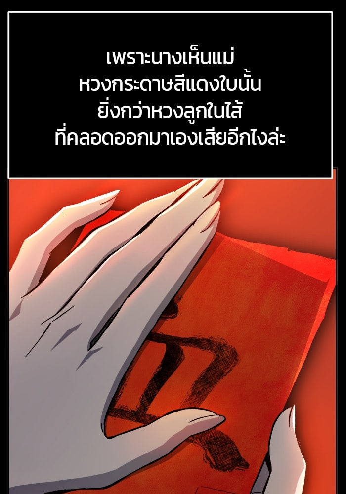 เซียนสัมผัสดาบ - หน้า 8
