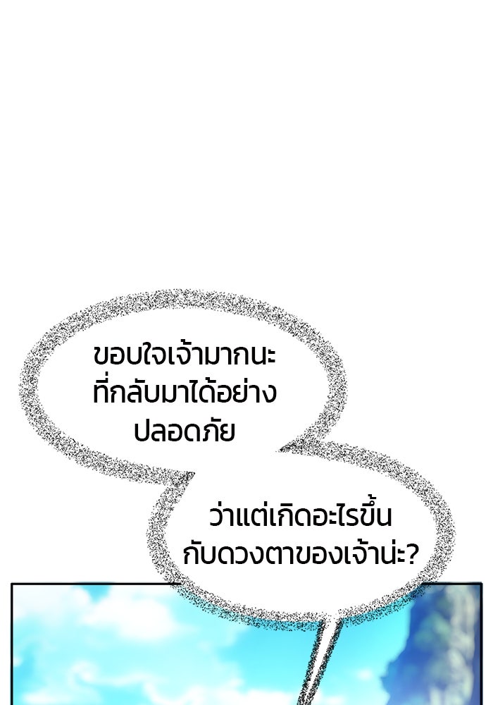 เซียนสัมผัสดาบ - หน้า 80
