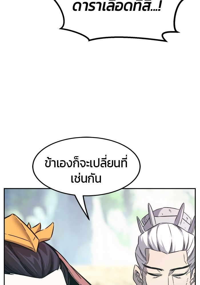 เซียนสัมผัสดาบ - หน้า 89