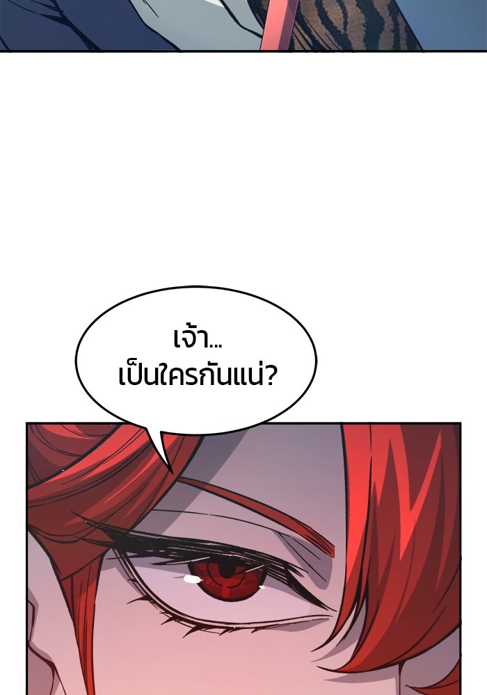 เซียนสัมผัสดาบ - หน้า 95