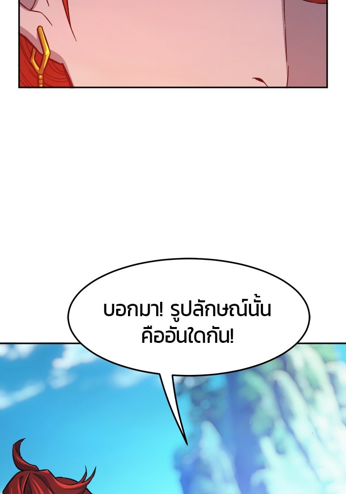 เซียนสัมผัสดาบ - หน้า 96