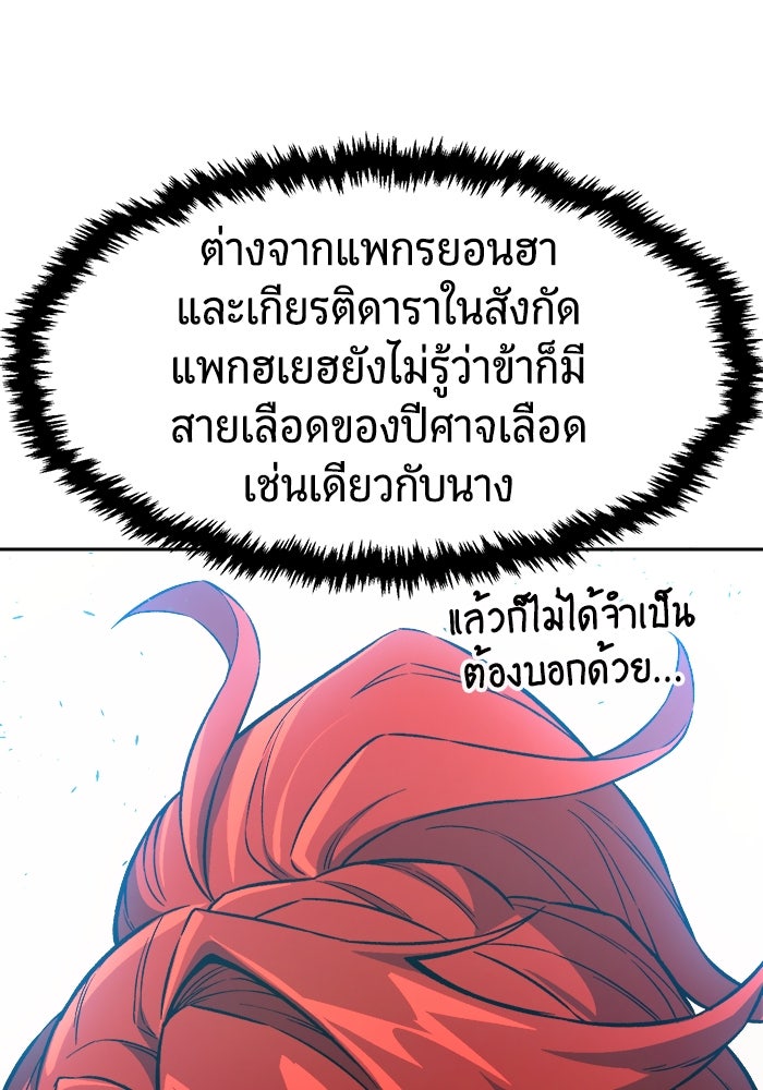 เซียนสัมผัสดาบ - หน้า 98