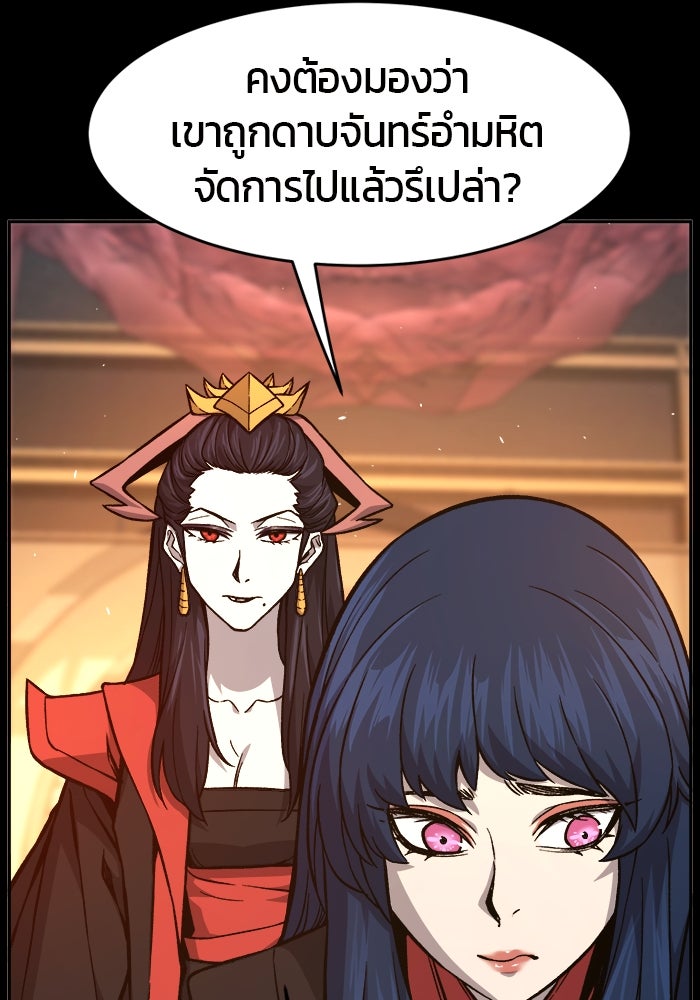 เซียนสัมผัสดาบ - หน้า 112