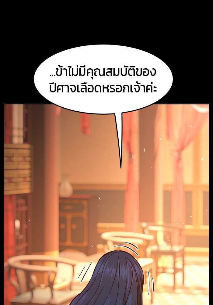 เซียนสัมผัสดาบ - หน้า 116