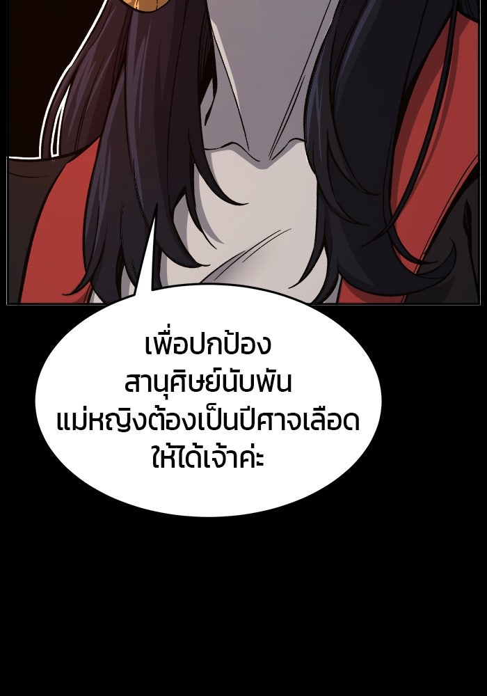 เซียนสัมผัสดาบ - หน้า 124