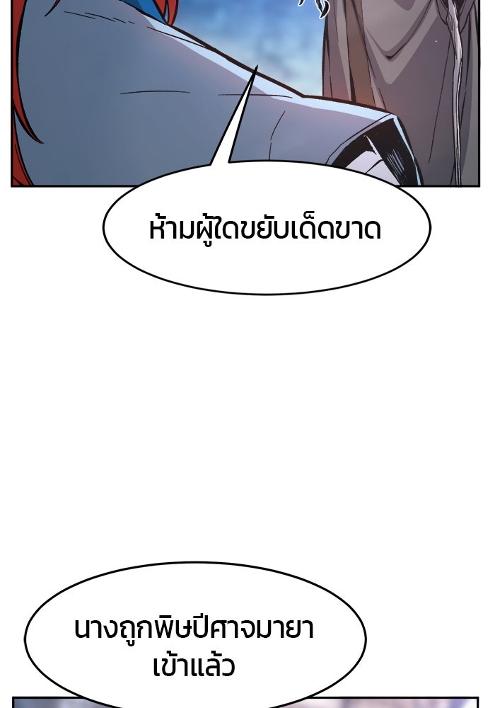 เซียนสัมผัสดาบ - หน้า 149