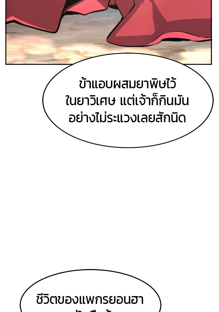 เซียนสัมผัสดาบ - หน้า 151