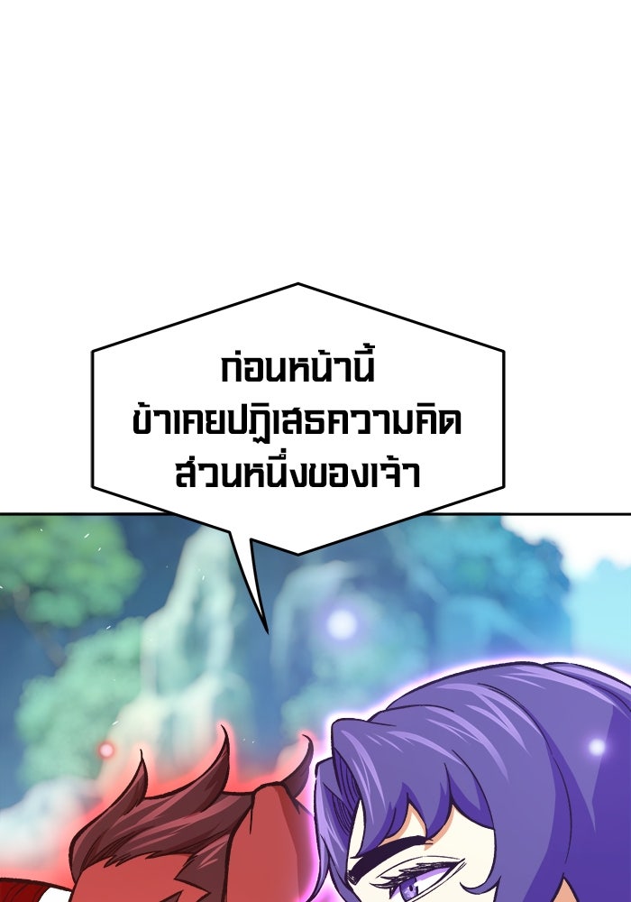 เซียนสัมผัสดาบ - หน้า 16