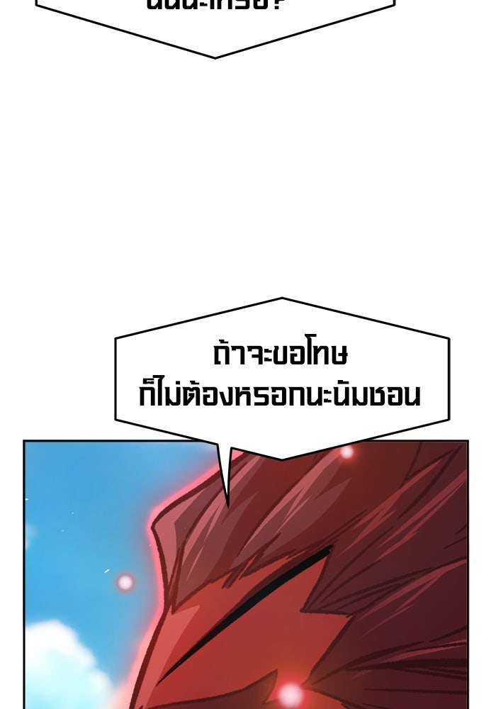 เซียนสัมผัสดาบ - หน้า 18