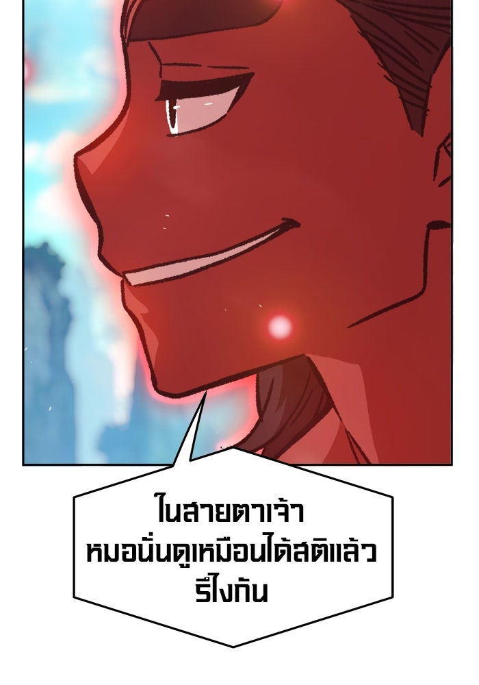 เซียนสัมผัสดาบ - หน้า 19