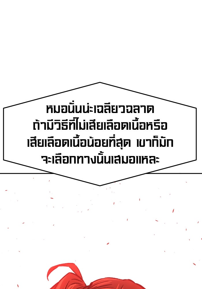 เซียนสัมผัสดาบ - หน้า 20
