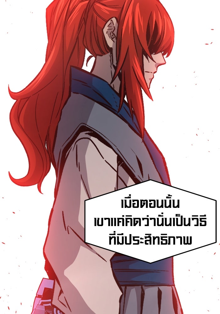 เซียนสัมผัสดาบ - หน้า 21