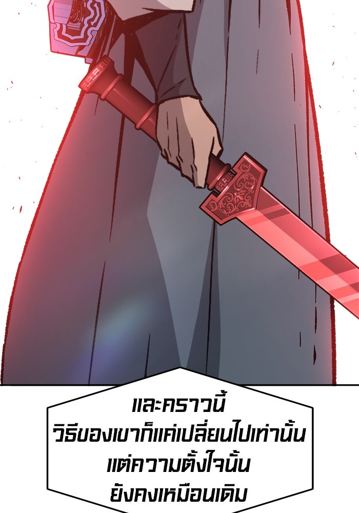 เซียนสัมผัสดาบ - หน้า 22